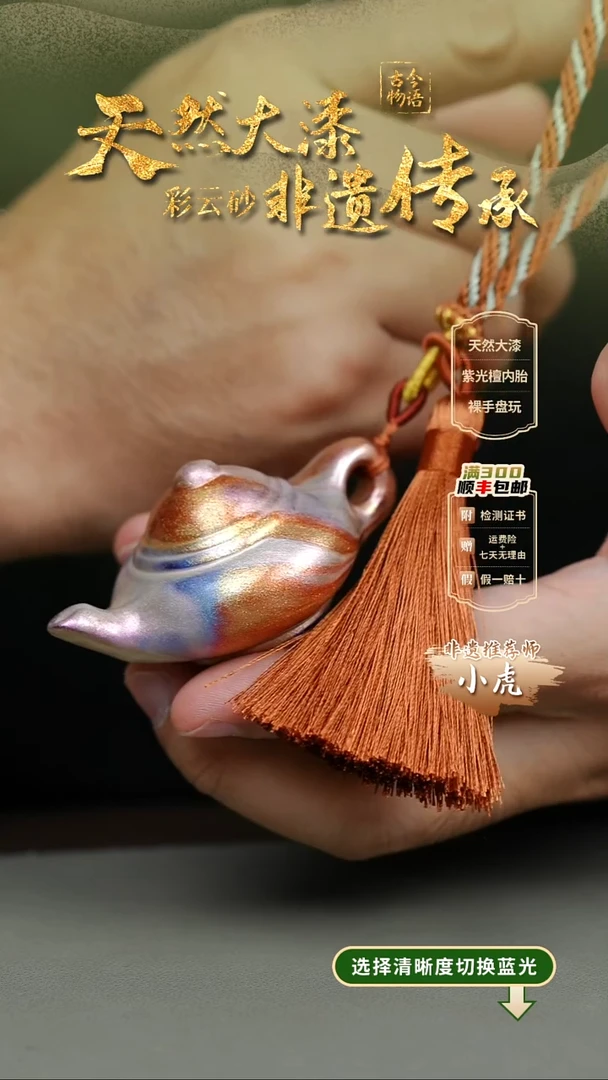 大漆锦瑟把把壶挂件 非遗大漆@@6QY008