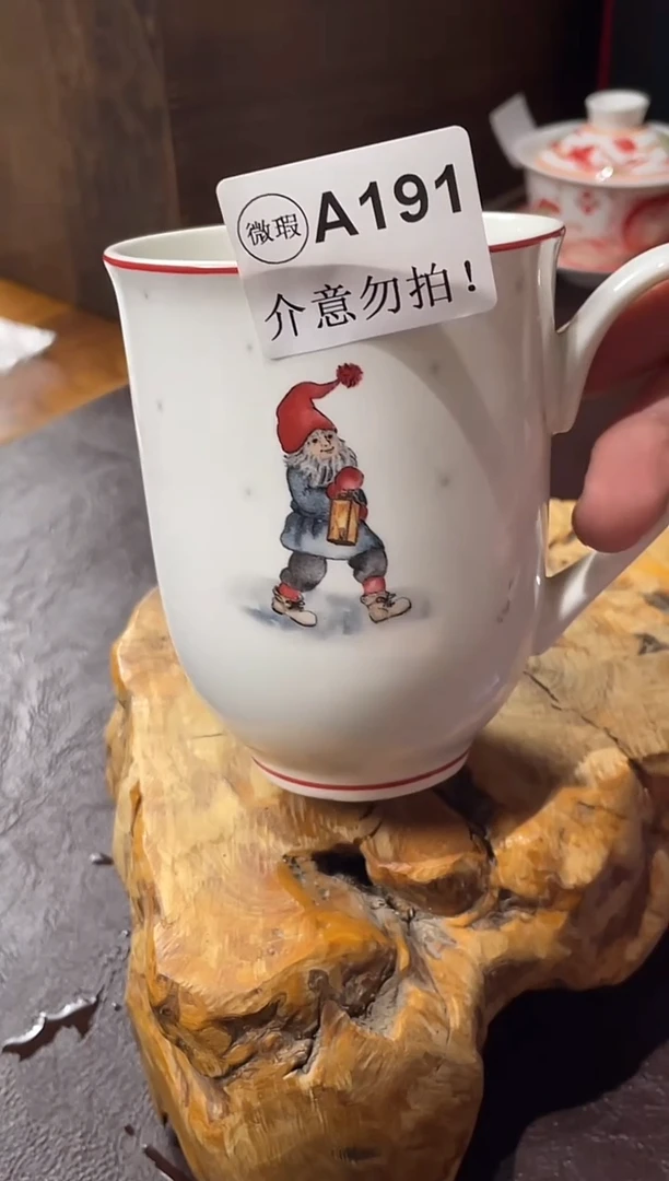 微瑕A191号杯子介意勿拍
