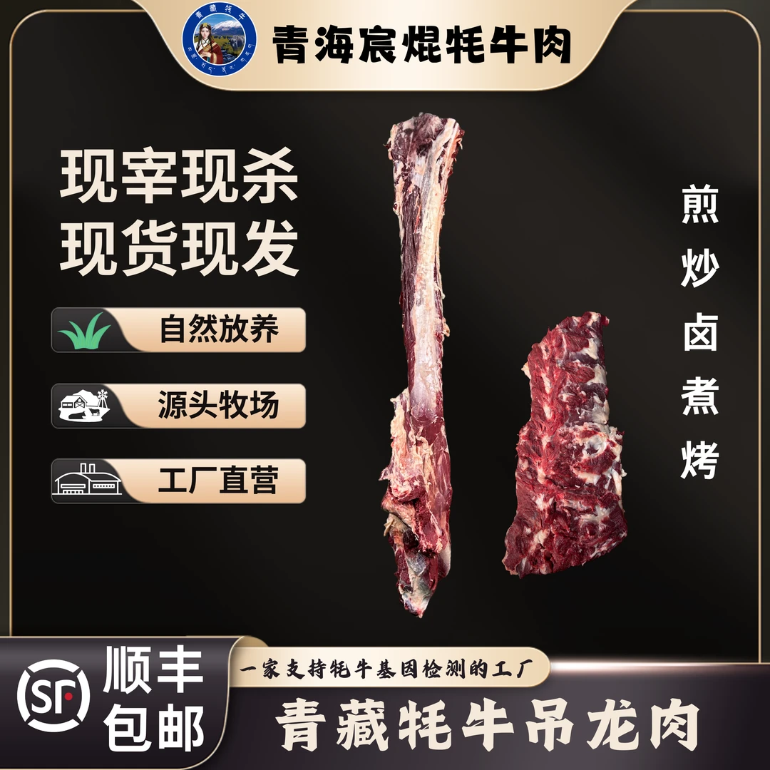 青藏高原新鲜牦牛吊龙里脊肉5斤顺丰包邮