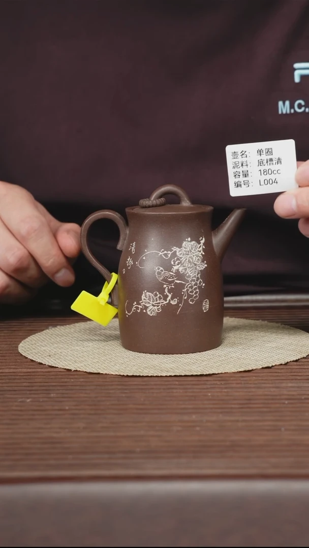 茶壶紫砂L004 底槽清 单圈 180cc