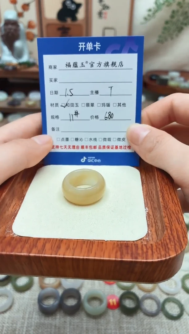 未镶嵌戒圈和田玉栖*11号