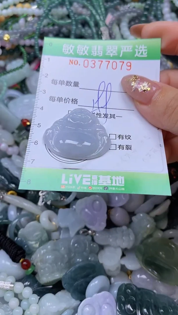 颈饰未镶嵌翡翠闪购0377079