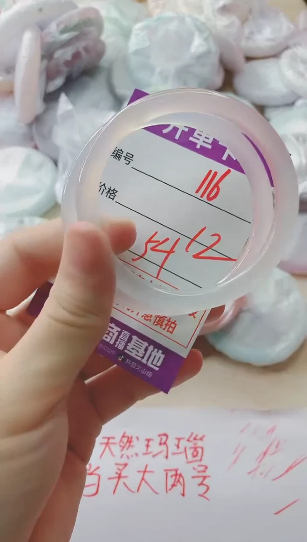 玛瑙/玉髓手镯未镶嵌116