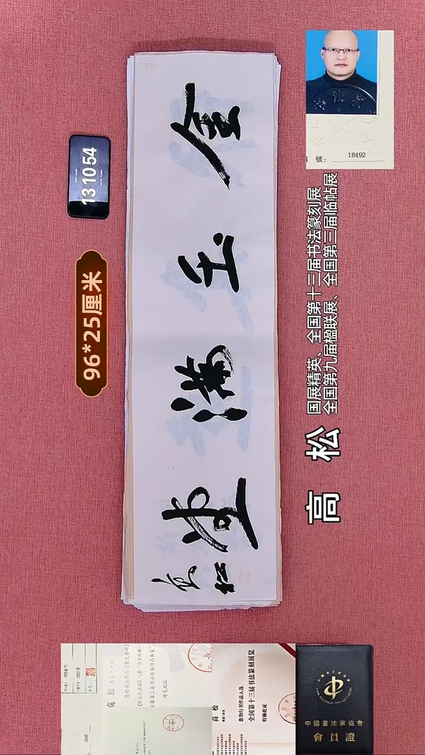 书法115    高老师书法作品