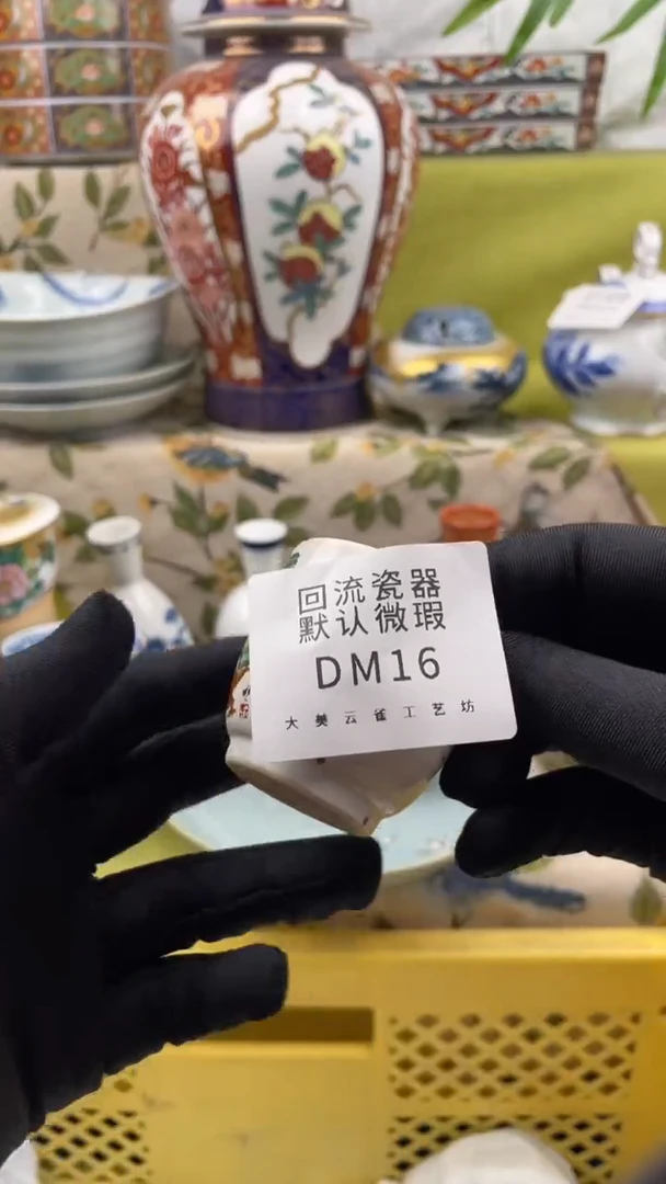 瓷片瓷片包邮瓷片包邮016