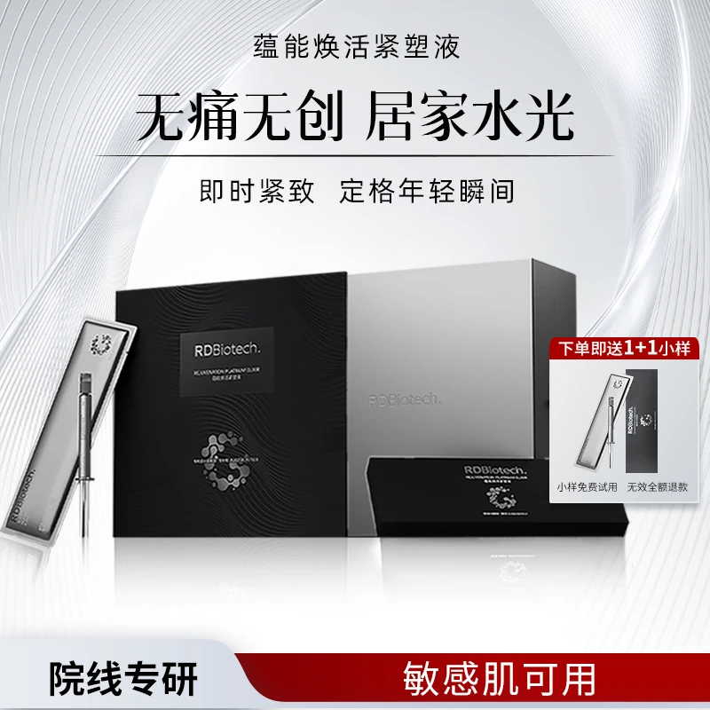 容大生物塑颜蕴能紧塑液精华抗皱紧致淡纹抗老官方正品舒缓保湿