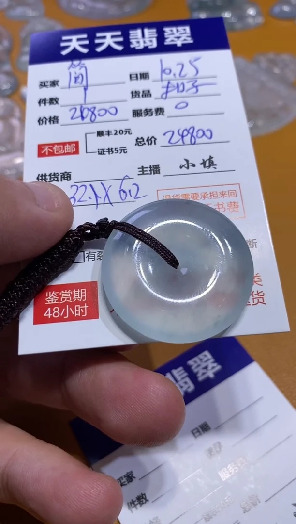 吊坠(不含链)未镶嵌翡翠简**火扣子24800