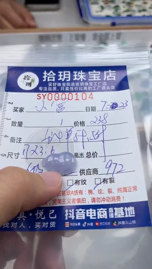 翡翠未镶嵌颈饰小*富翡翠挂件葫芦104