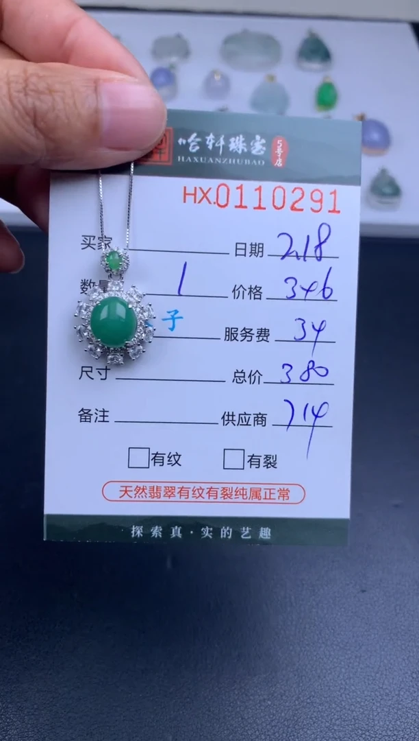 【闪购商品】翡翠挂件未镶嵌哈轩 吊坠1