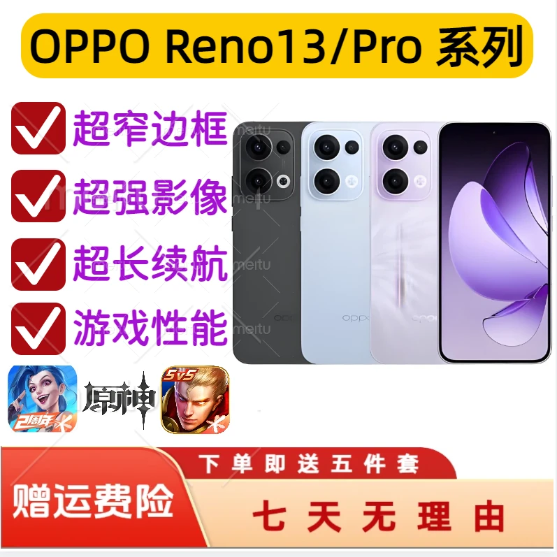 99新 OPPO Reno13Reno13Pro二手手机小屏AI超美小直屏5G智能拍照