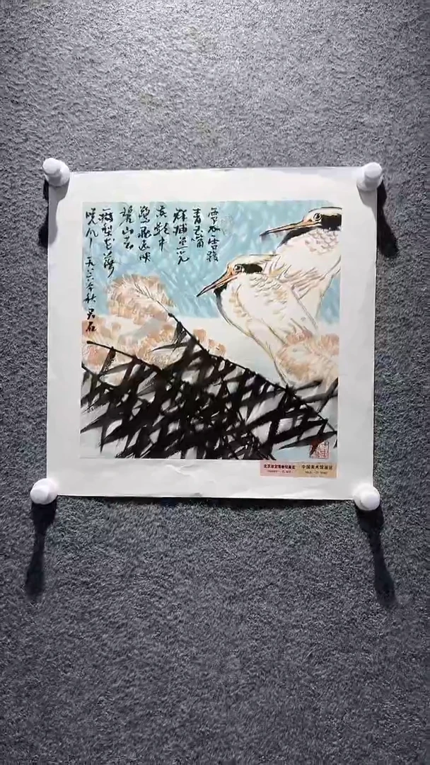 国画山东国鉴FJS国画作品