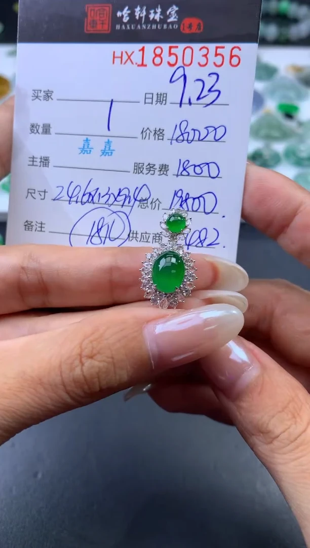 未镶嵌挂件翡翠哈轩 吊坠1