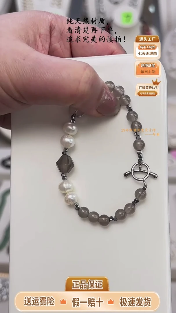 毛衣链未镶嵌淡水珍珠灰玛珍珠手链