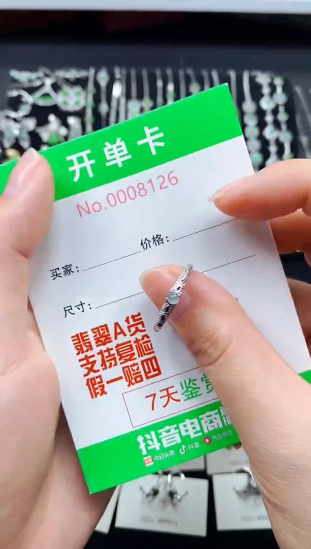 【闪购商品】翡翠戒指银S925镶嵌8126