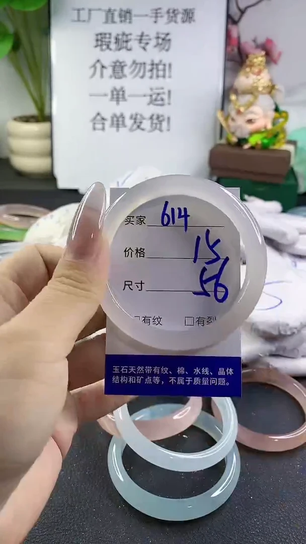 手镯玛瑙/玉髓未镶嵌614