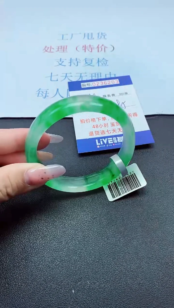 以实物为准0000236203