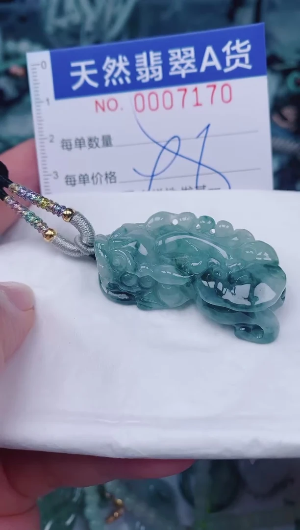 颈饰未镶嵌翡翠00007170