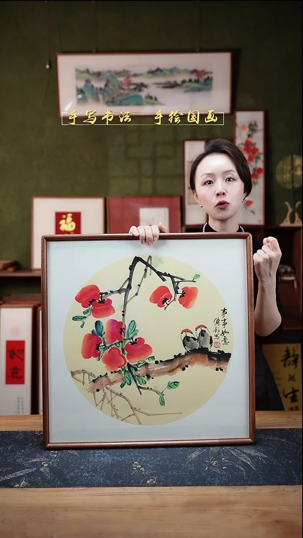 国画CL柿子52×52㎝事事如意手绘同款实木