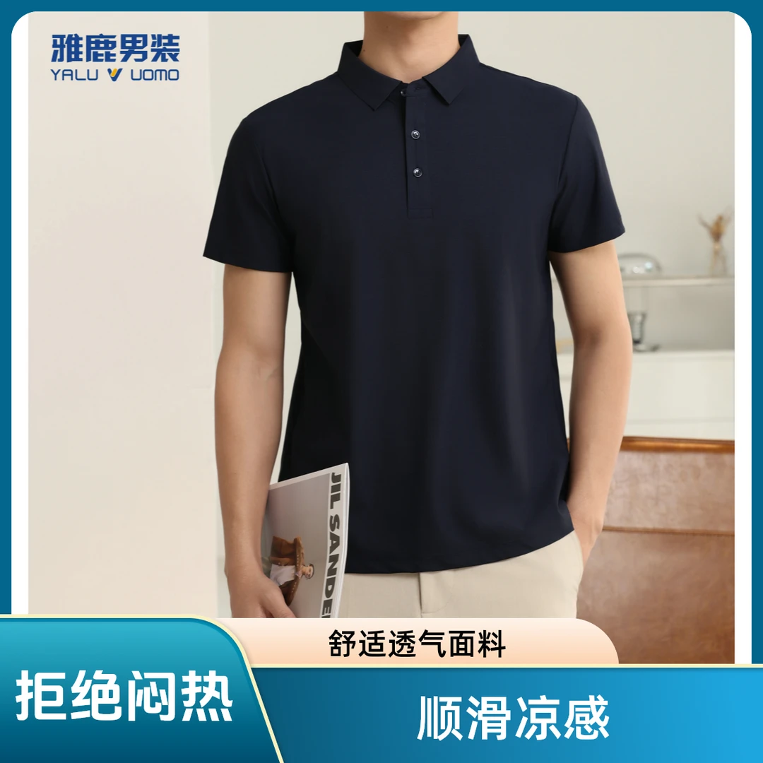 雅鹿男装商务休闲短袖透气冰感凉感夏季polo衫冰丝透气男士翻领