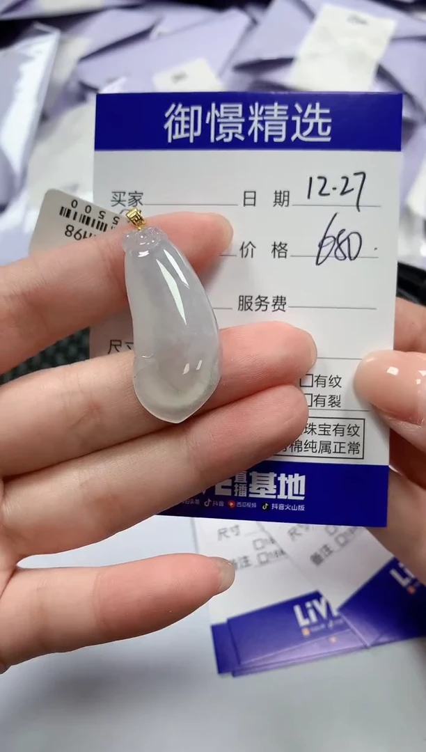 颈饰18K金镶嵌翡翠28