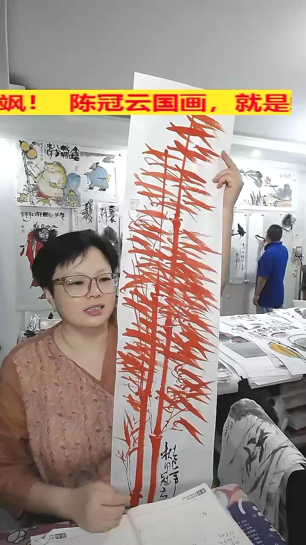 竖款25*100cm，无装裱，红竹