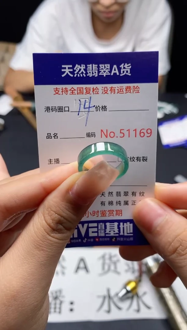 未镶嵌戒指翡翠天然A货翡翠1169