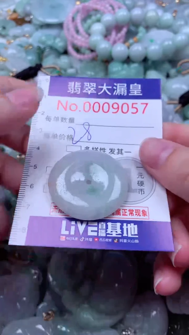 吊坠(不含链)未镶嵌翡翠9057