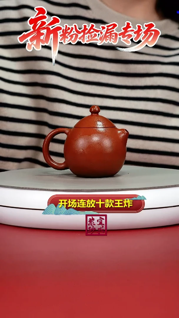 茶壶紫砂朱泥孟臣小龙蛋130cc