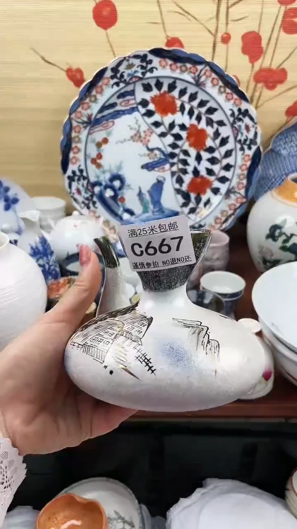 【闪购商品】667==============