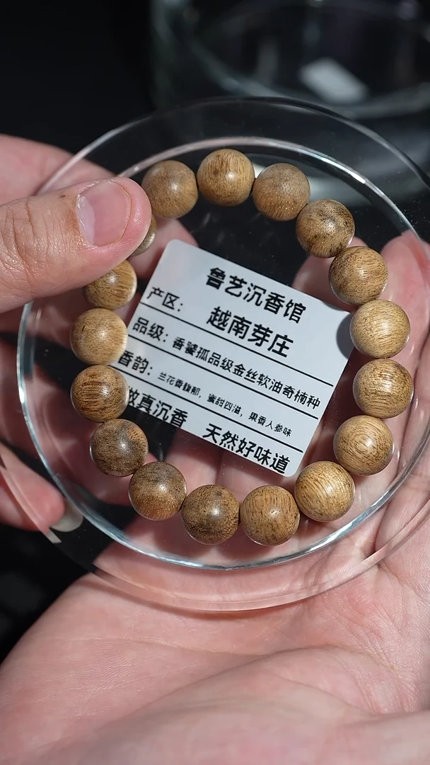 沉香手串天然野生 1.3