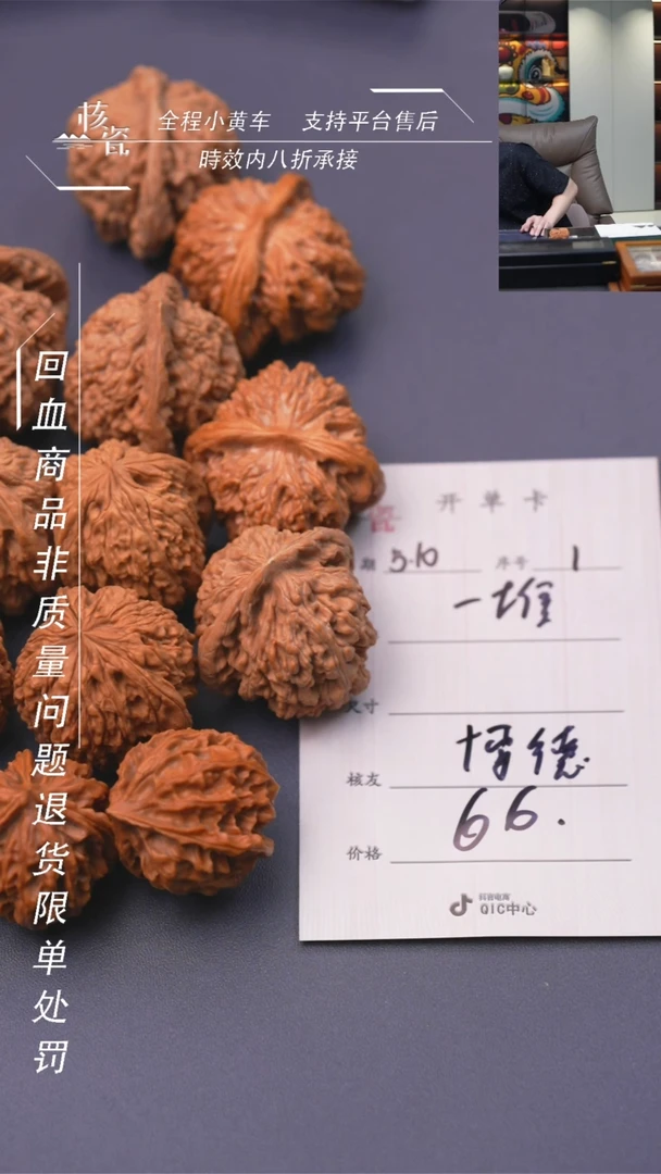 文玩核桃把件一堆打包1