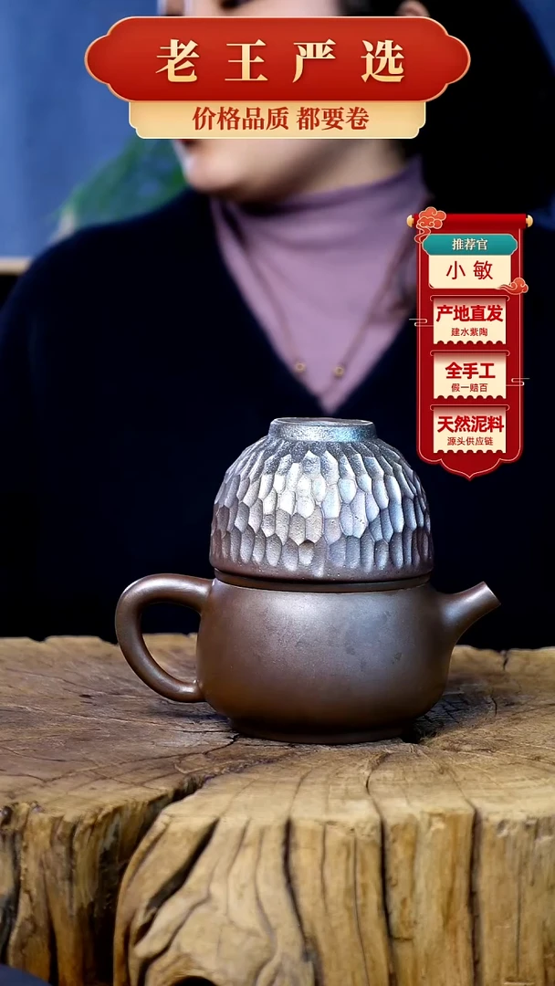 【闪购商品】壶建水紫陶全手工壶 （轻微手工痕迹）