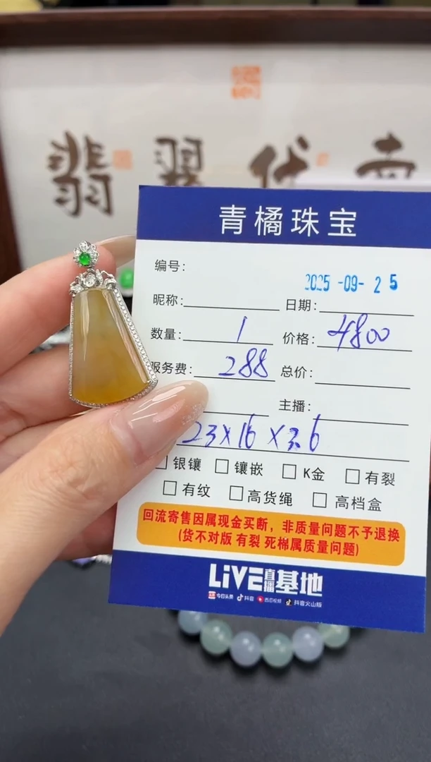 吊坠(不含链)18K金镶嵌翡翠A***d0925099
