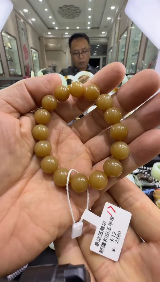未镶嵌手串和田玉新疆和田玉卡12糖玉手串