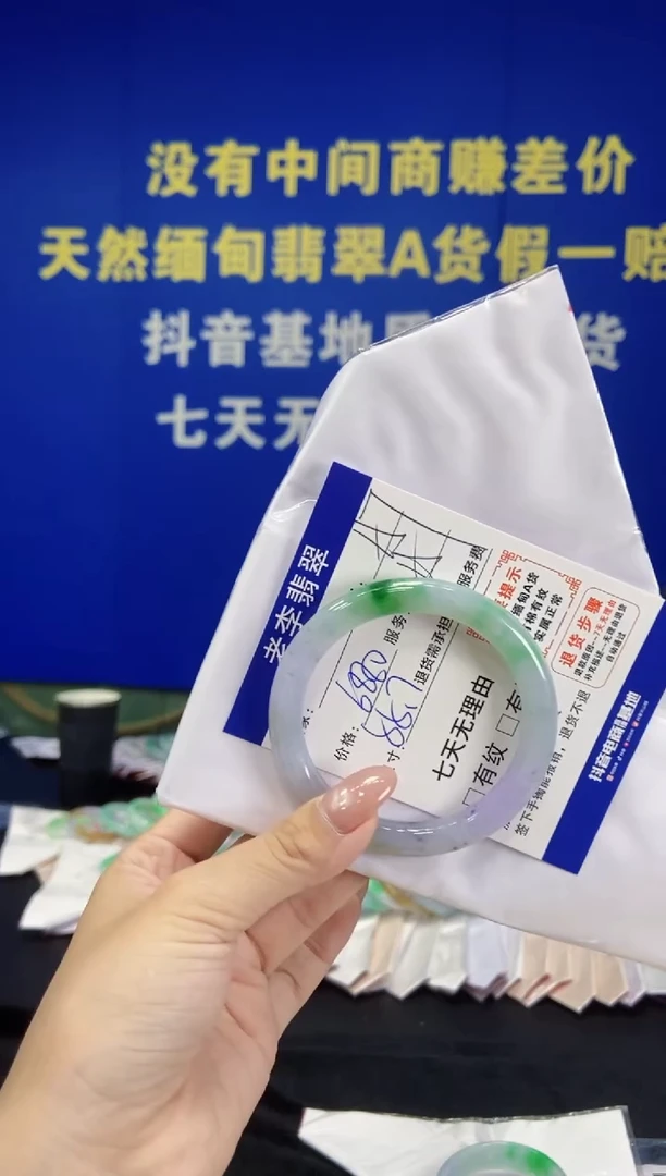 未镶嵌手镯（圆镯）翡翠 翡翠手镯单样发一157