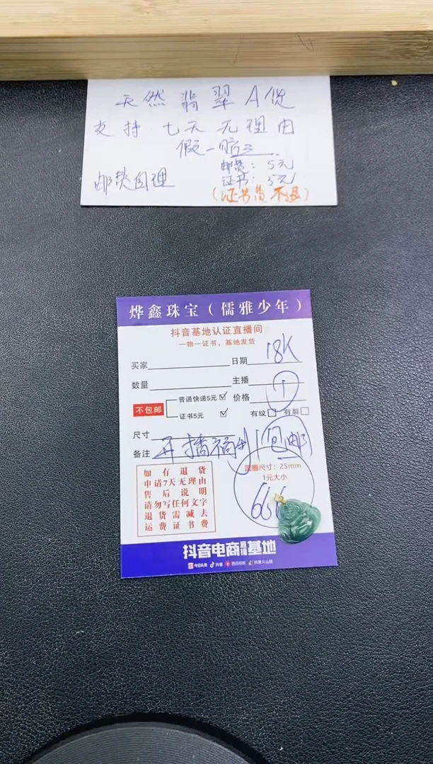 【闪购商品】翡翠颈饰18K金镶嵌天然翡翠A货赠皮绳