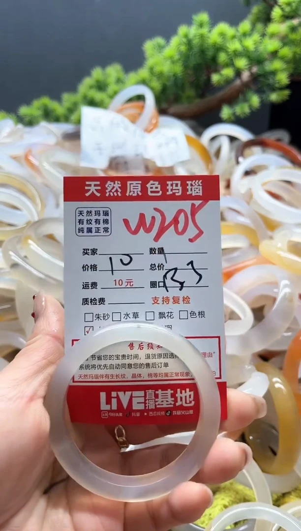 【闪购商品】玛瑙/玉髓手镯未镶嵌205