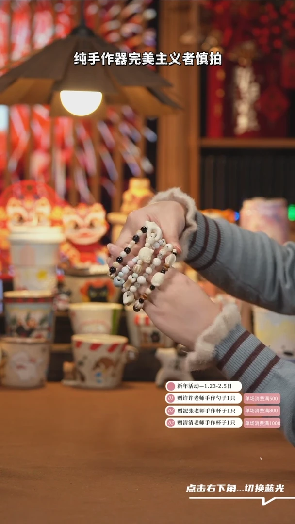 【闪购商品】杯子设计师文创陶瓷手串