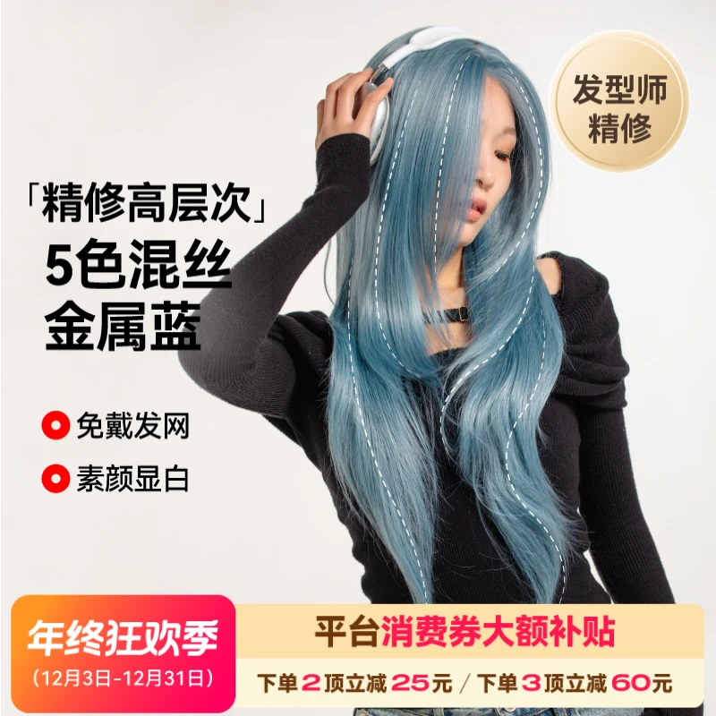 LUCYLEE【免修剪-灰蓝金克丝】精修灰蓝色假发全头套小圆圆不圆推荐