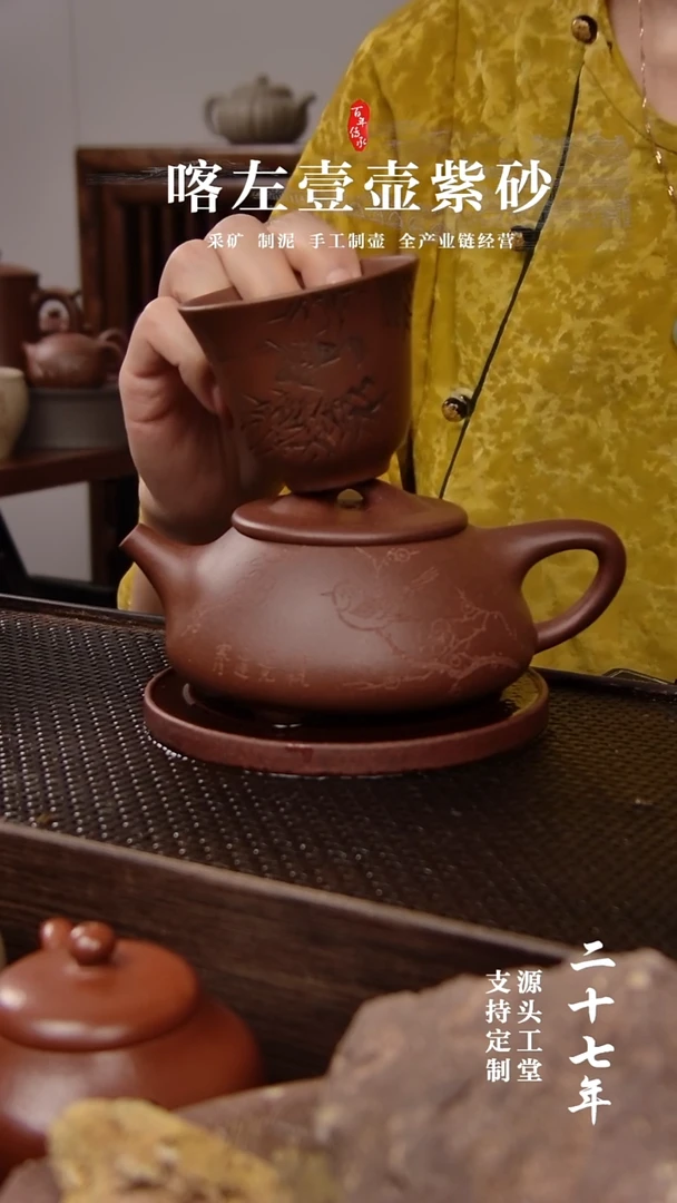 【闪购商品】紫砂茶壶紫泥景州石瓢刻绘260cc(01045）