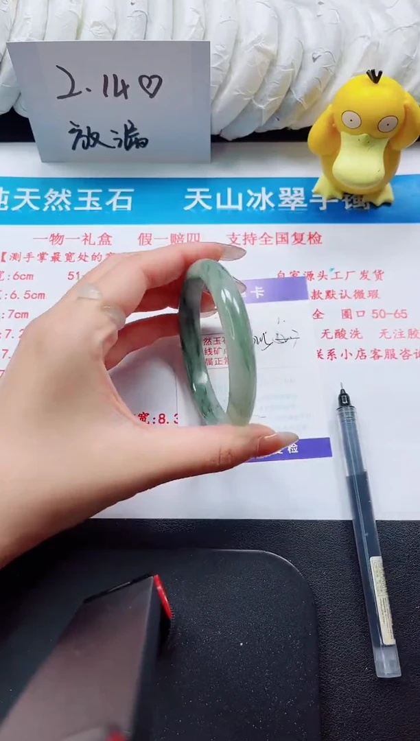 【闪购商品】石英质玉手镯未镶嵌1