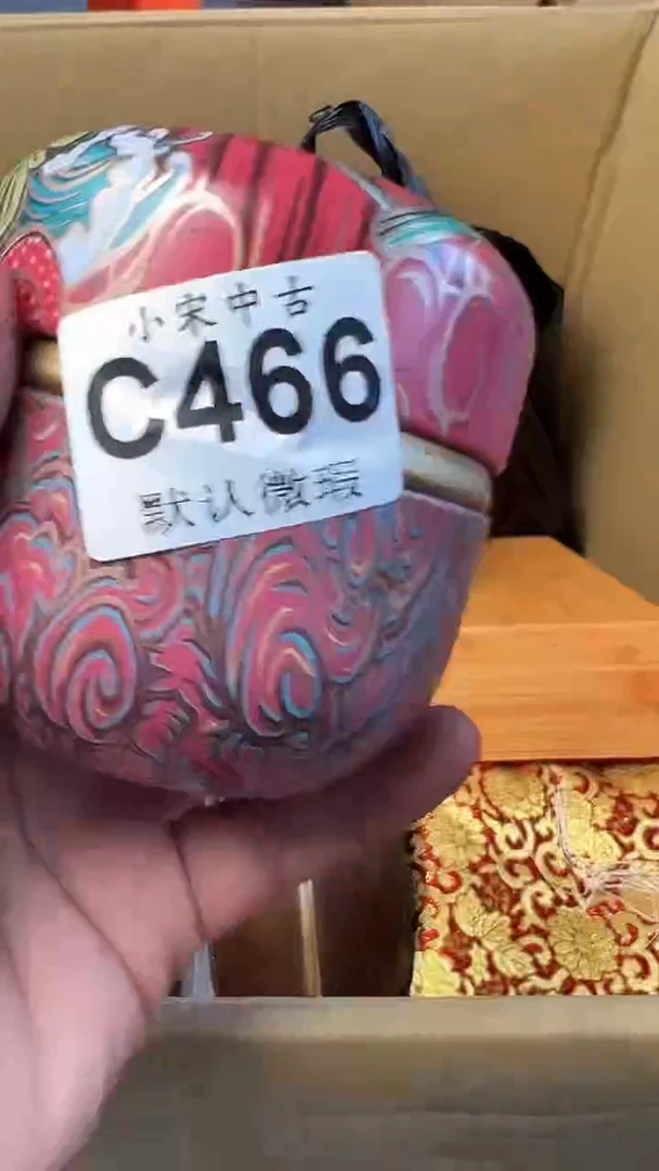 行*黑哥古美術瓷片A466