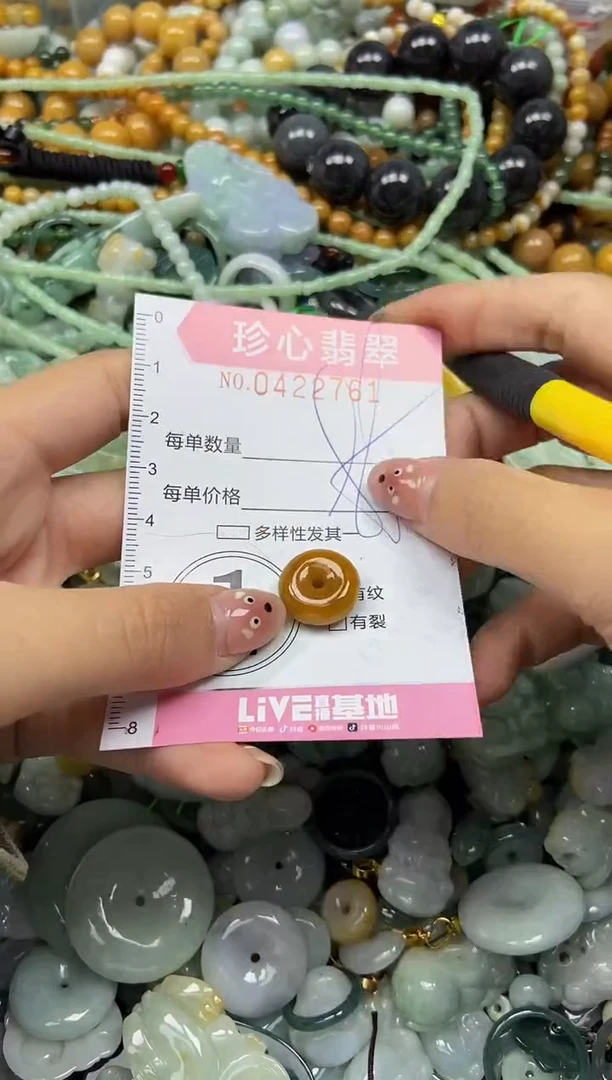 颈饰未镶嵌翡翠闪购0422761