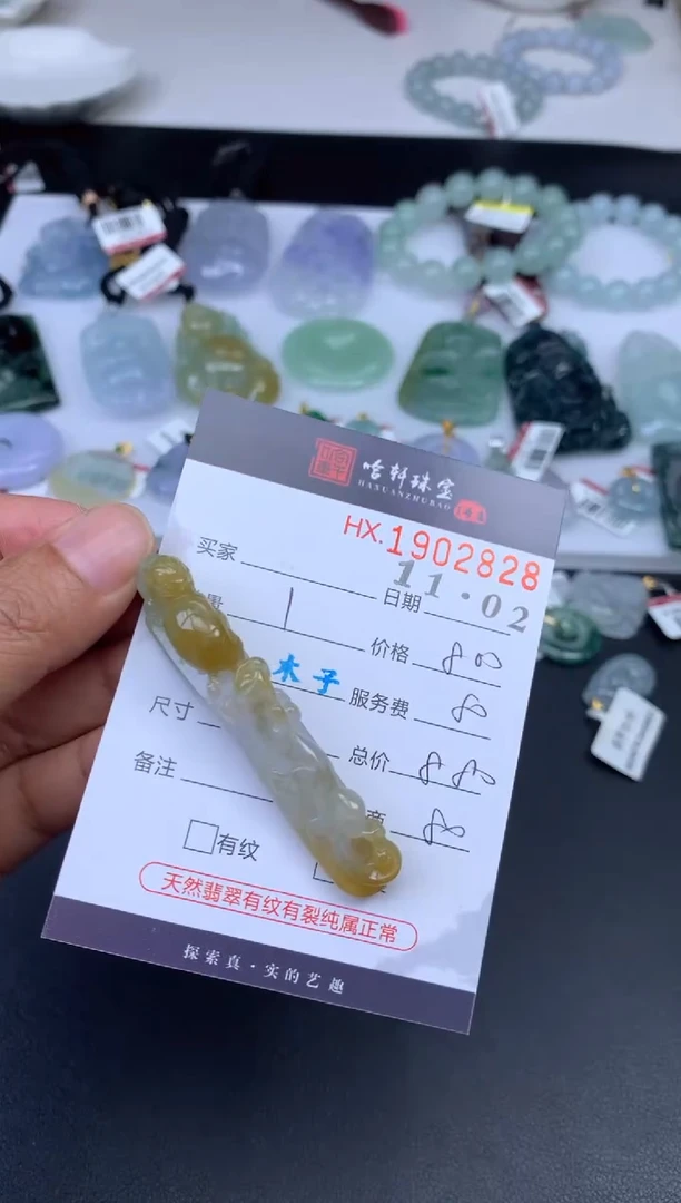 未镶嵌挂件翡翠哈轩 挂件1