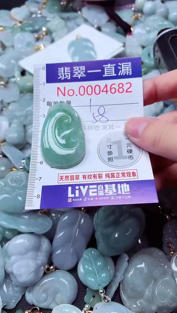 吊坠(不含链)未镶嵌翡翠4682