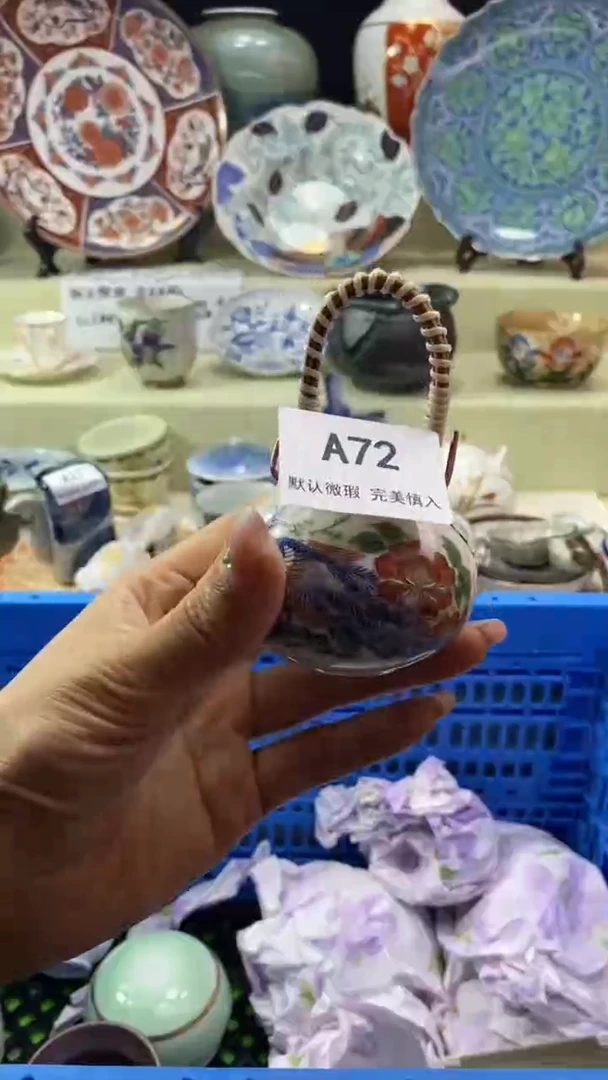 件薛*瓷片 默认微瑕 完美慎入72