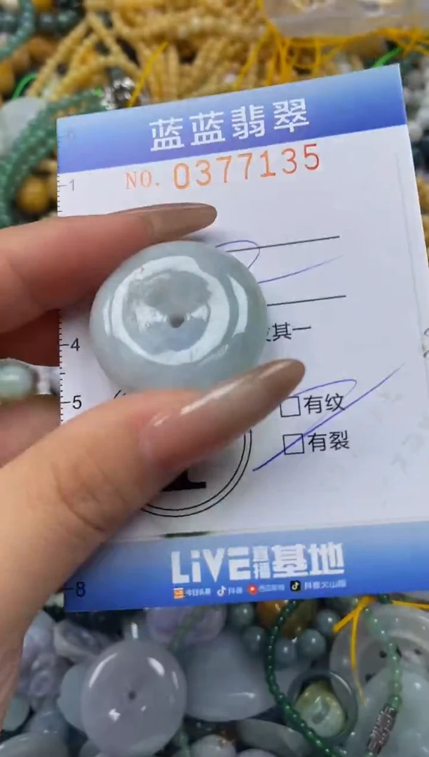 颈饰未镶嵌翡翠闪购0377135
