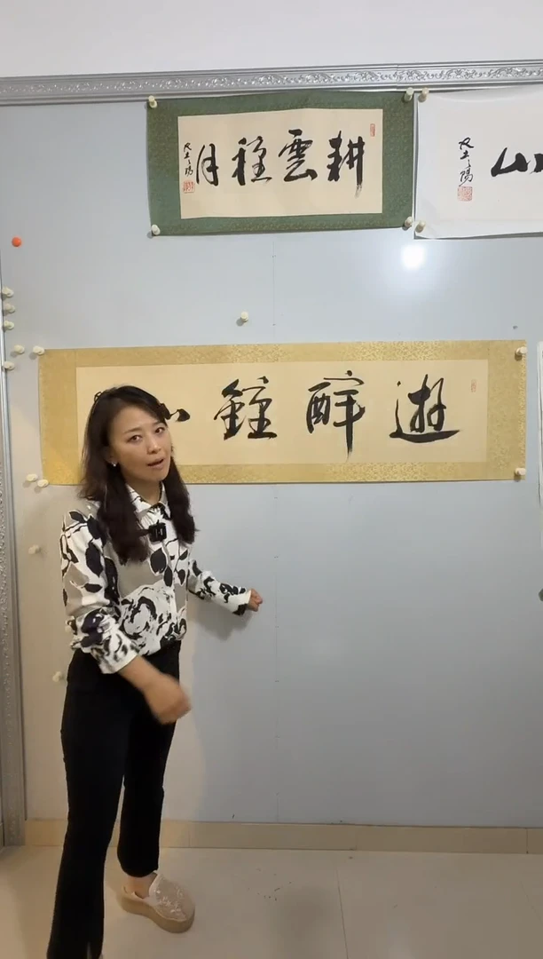 国画炳山艺术--大土三阳老师作品   游醉钟山