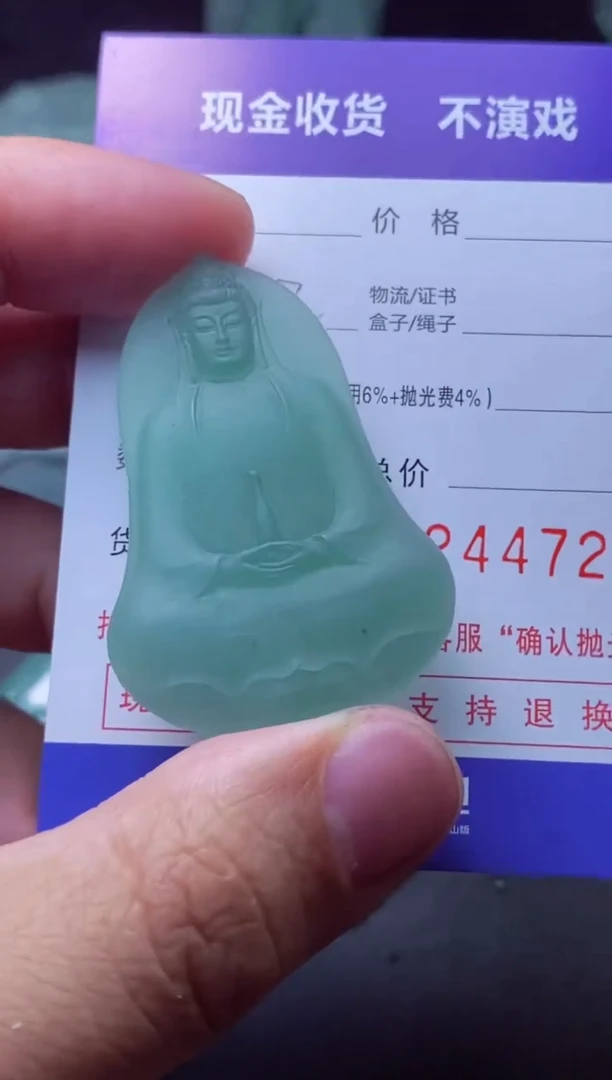 定制翡翠未镶嵌弦哥弦哥弦哥
