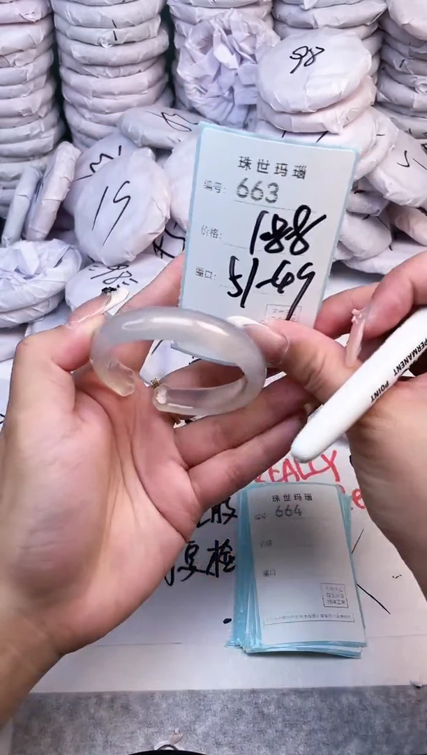 手镯玛瑙/玉髓未镶嵌663
